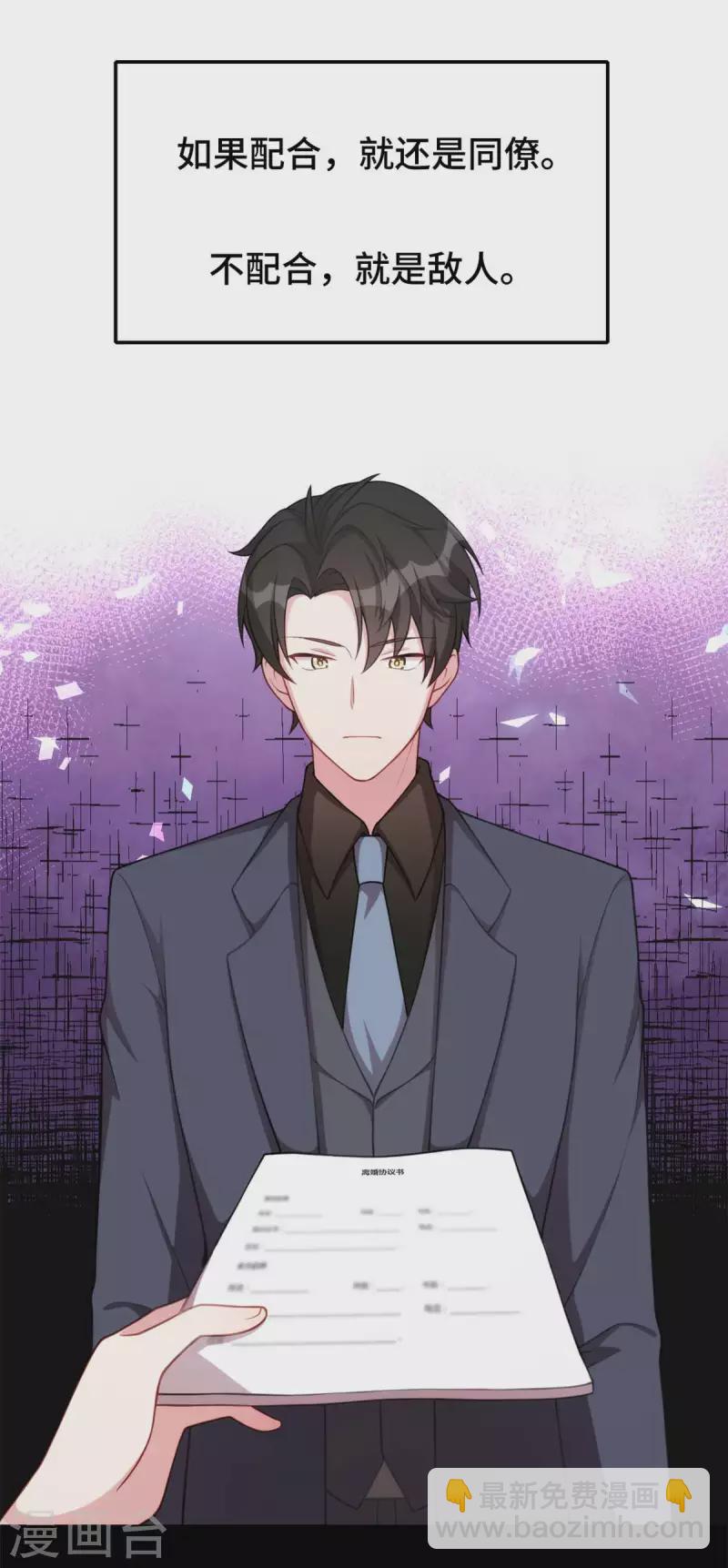 第70话 别缠着我-第70话