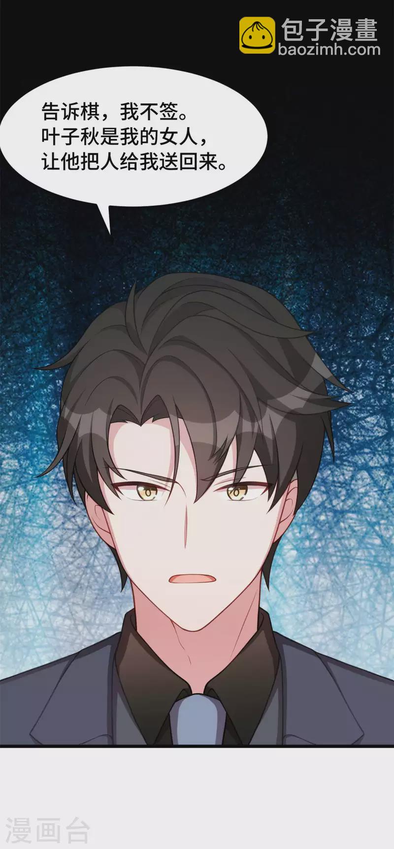 第70话 别缠着我-第70话