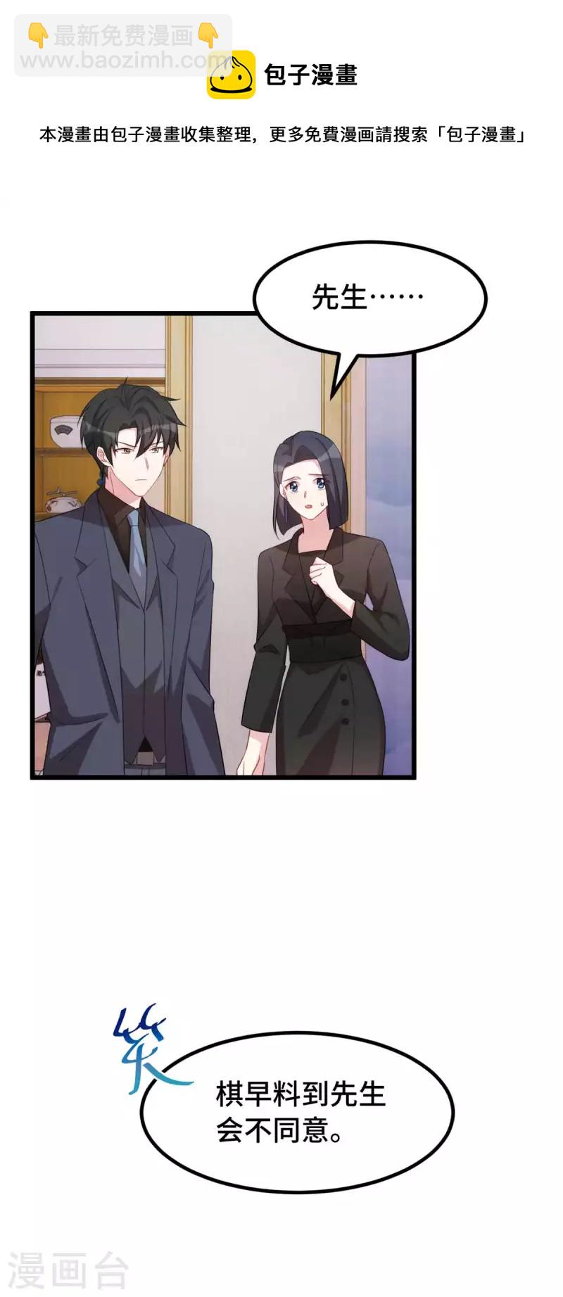 第70话 别缠着我-第70话