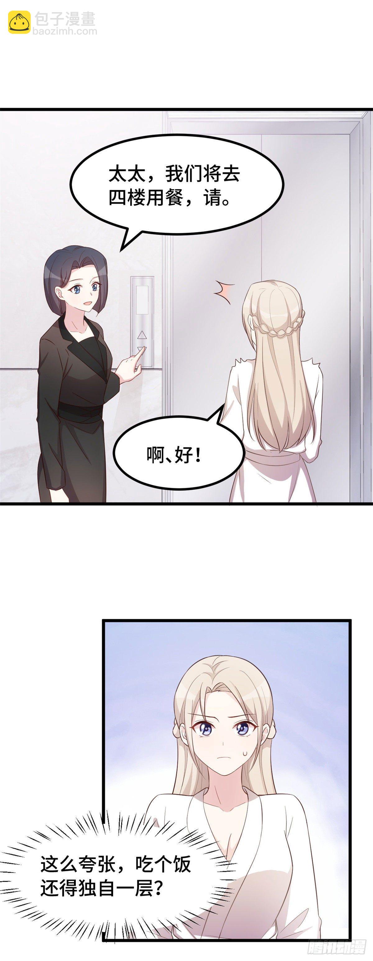 第7话 那个女人-第8话