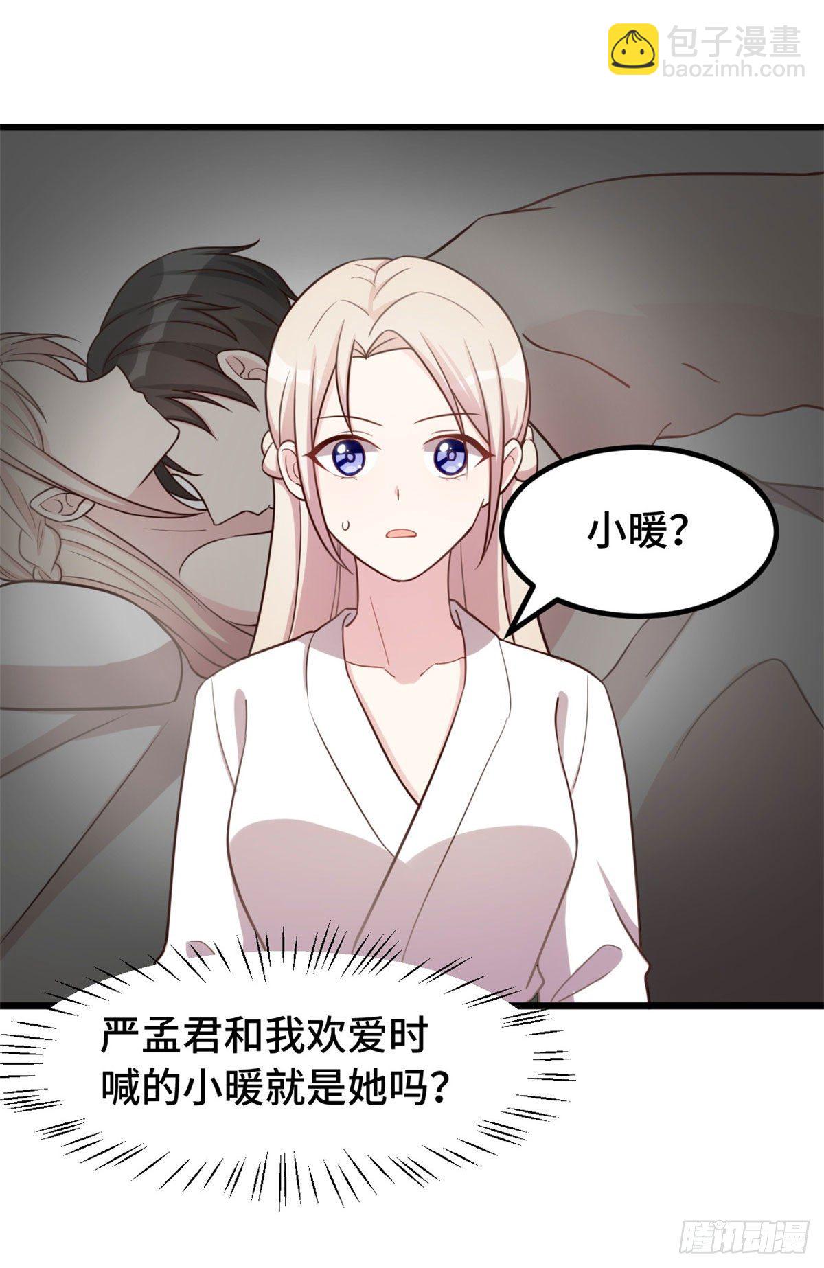 第7话 那个女人-第8话