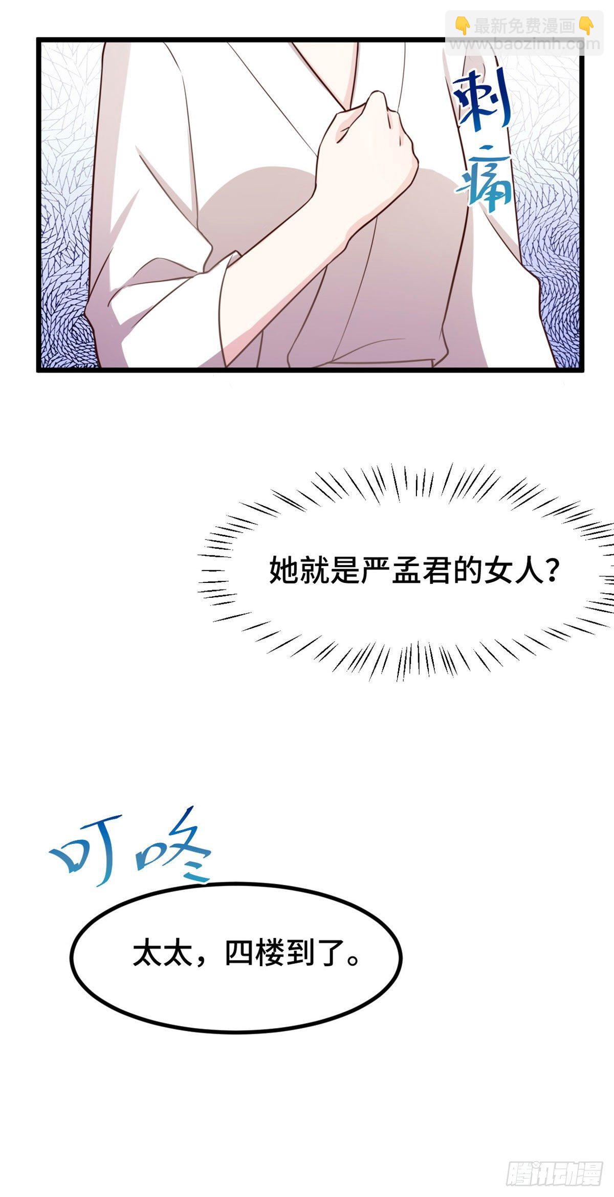 第7话 那个女人-第8话