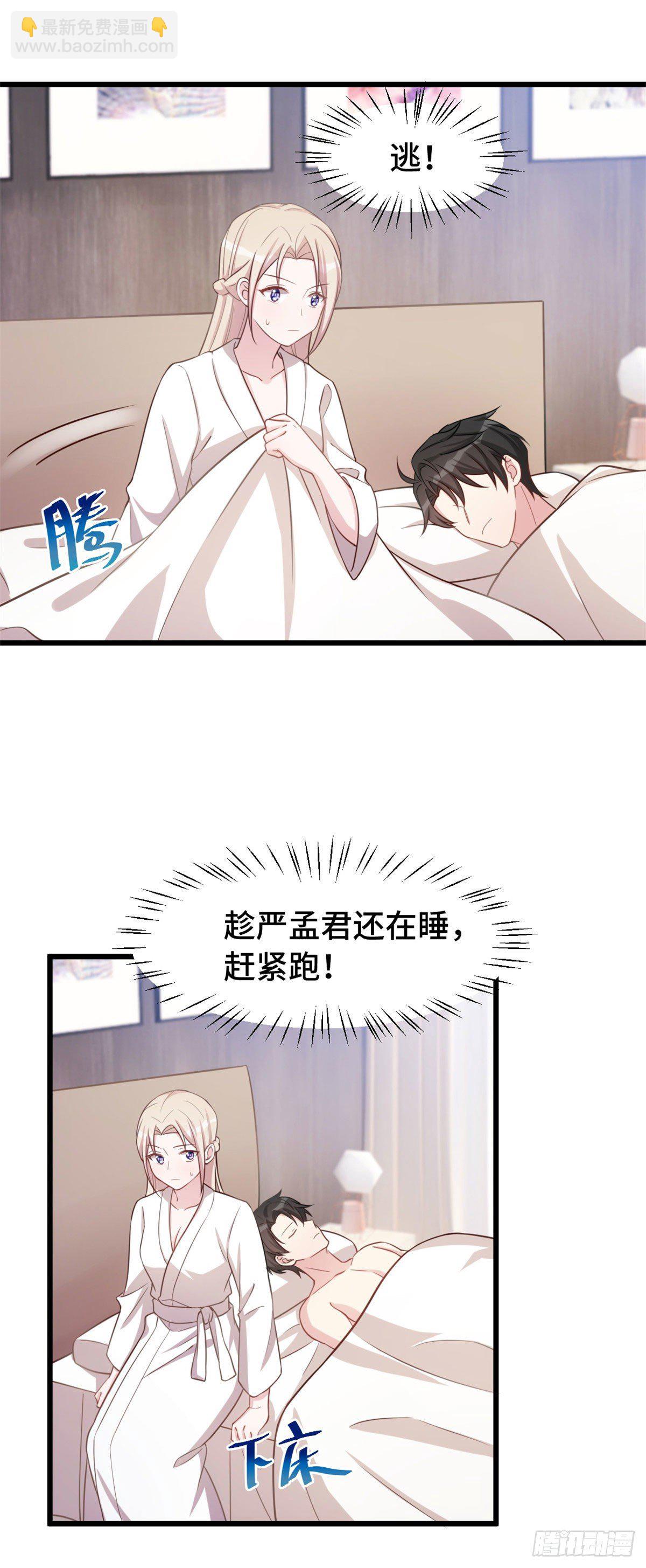 第7话 那个女人-第8话