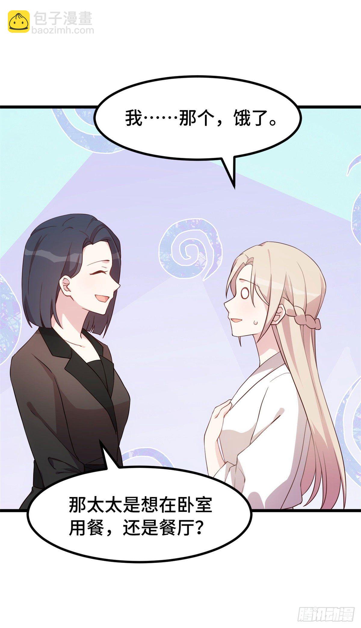 第7话 那个女人-第8话