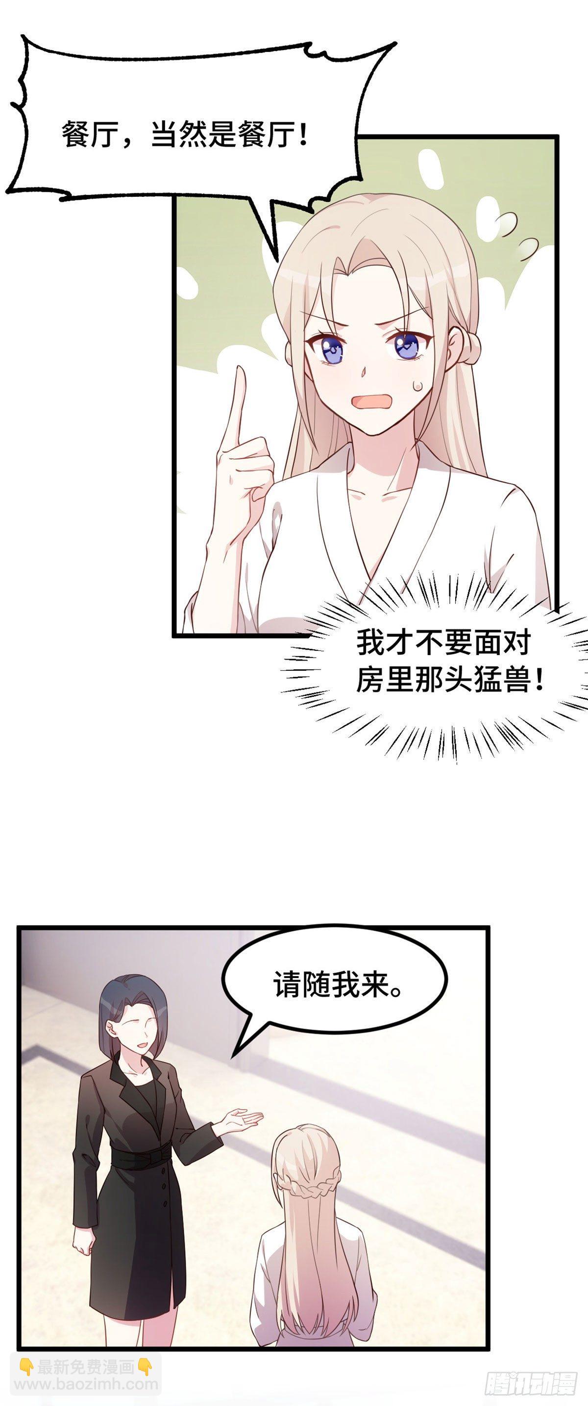 第7话 那个女人-第8话