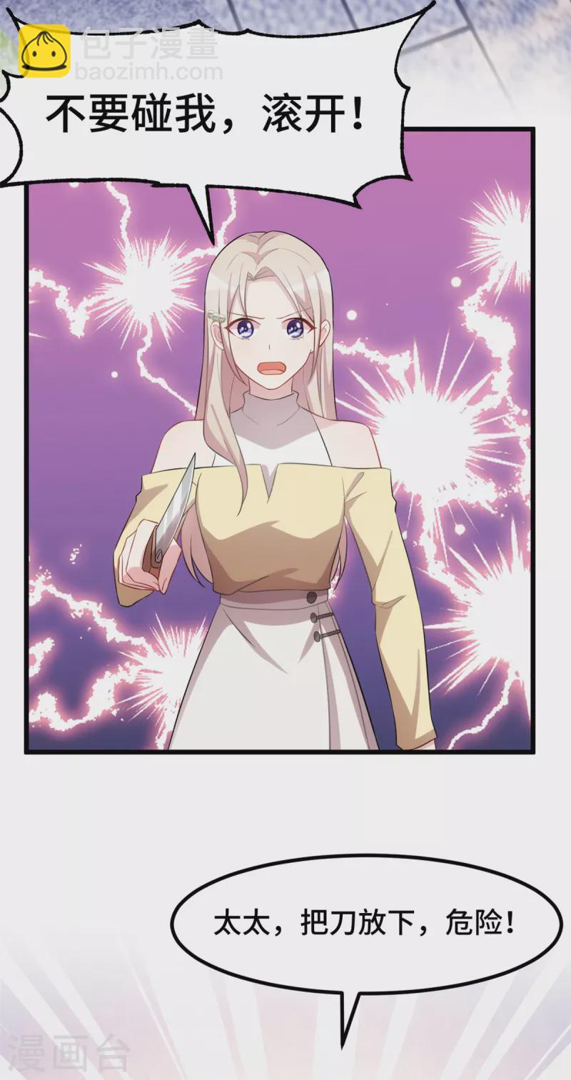 第72话 你放开我-第72话