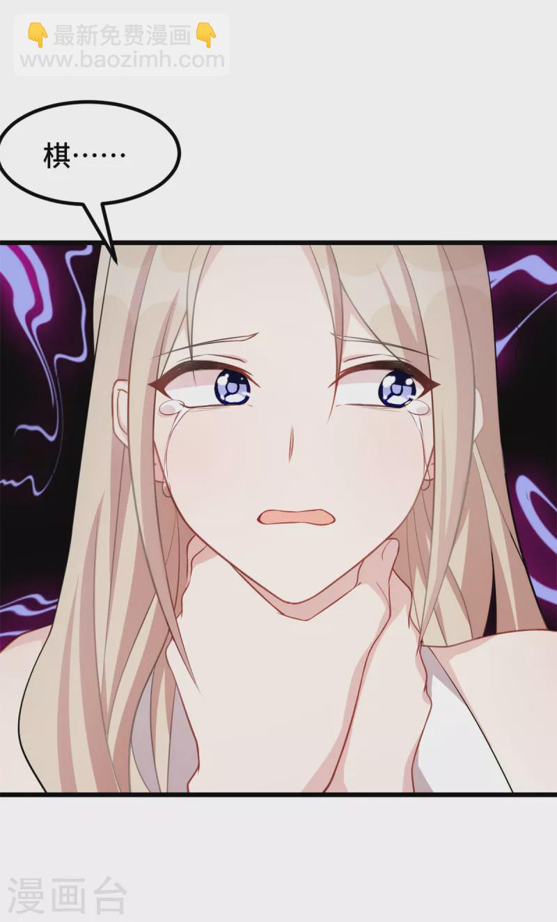 第72话 你放开我-第72话