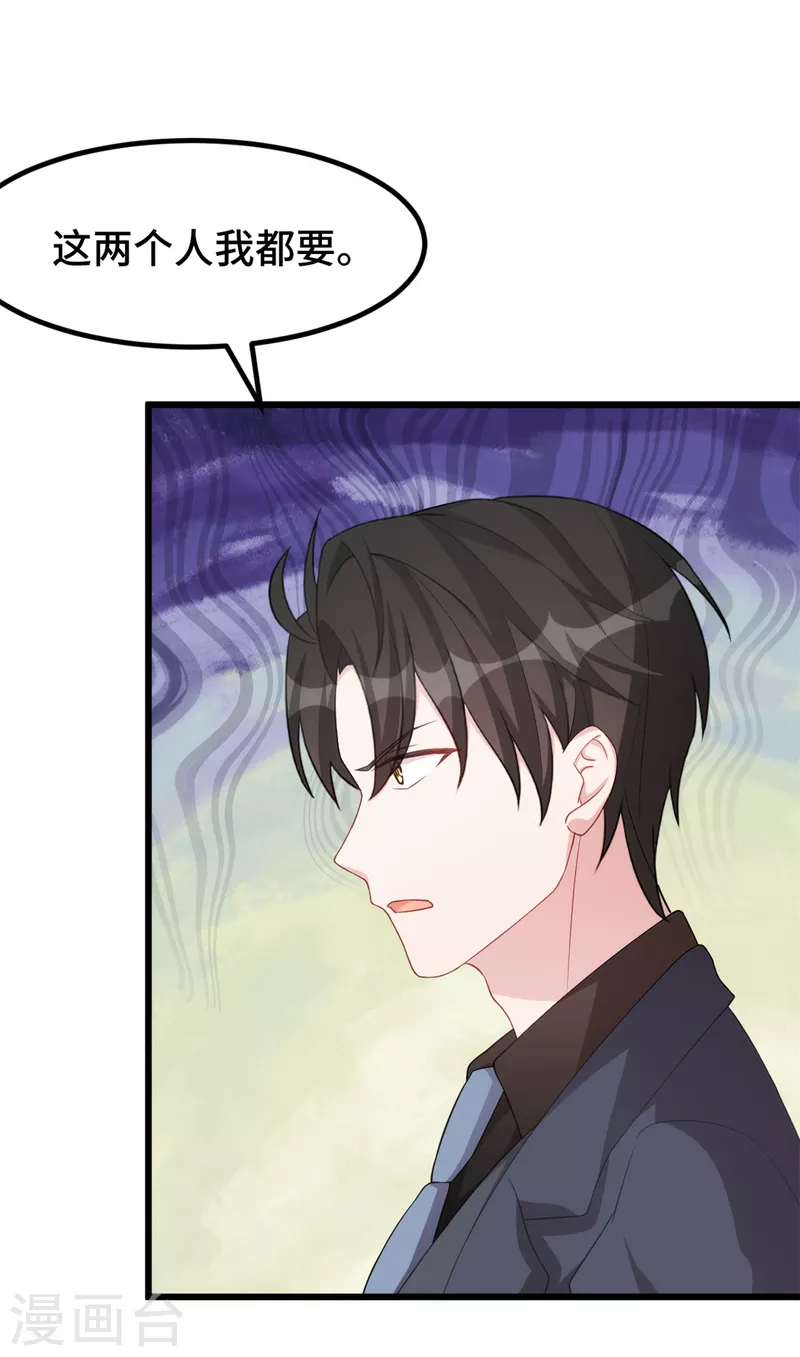 第72话 你放开我-第72话