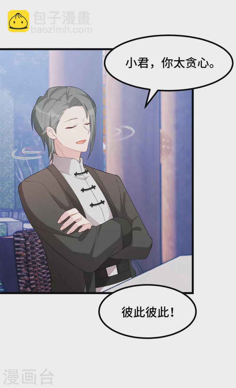 第72话 你放开我-第72话