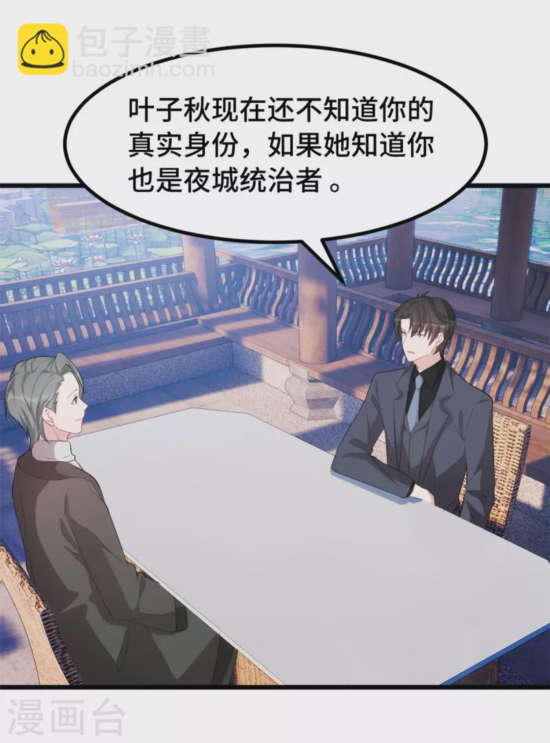 第72话 你放开我-第72话