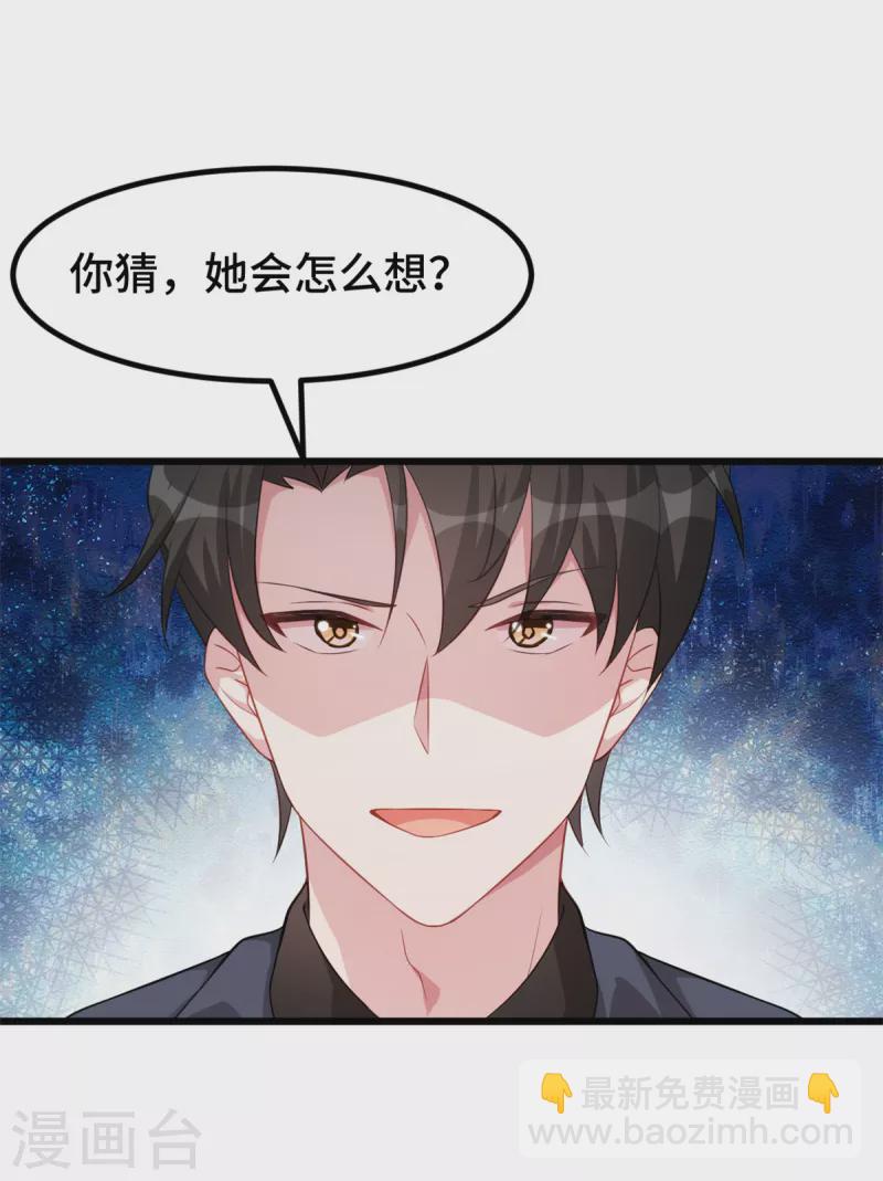 第72话 你放开我-第72话