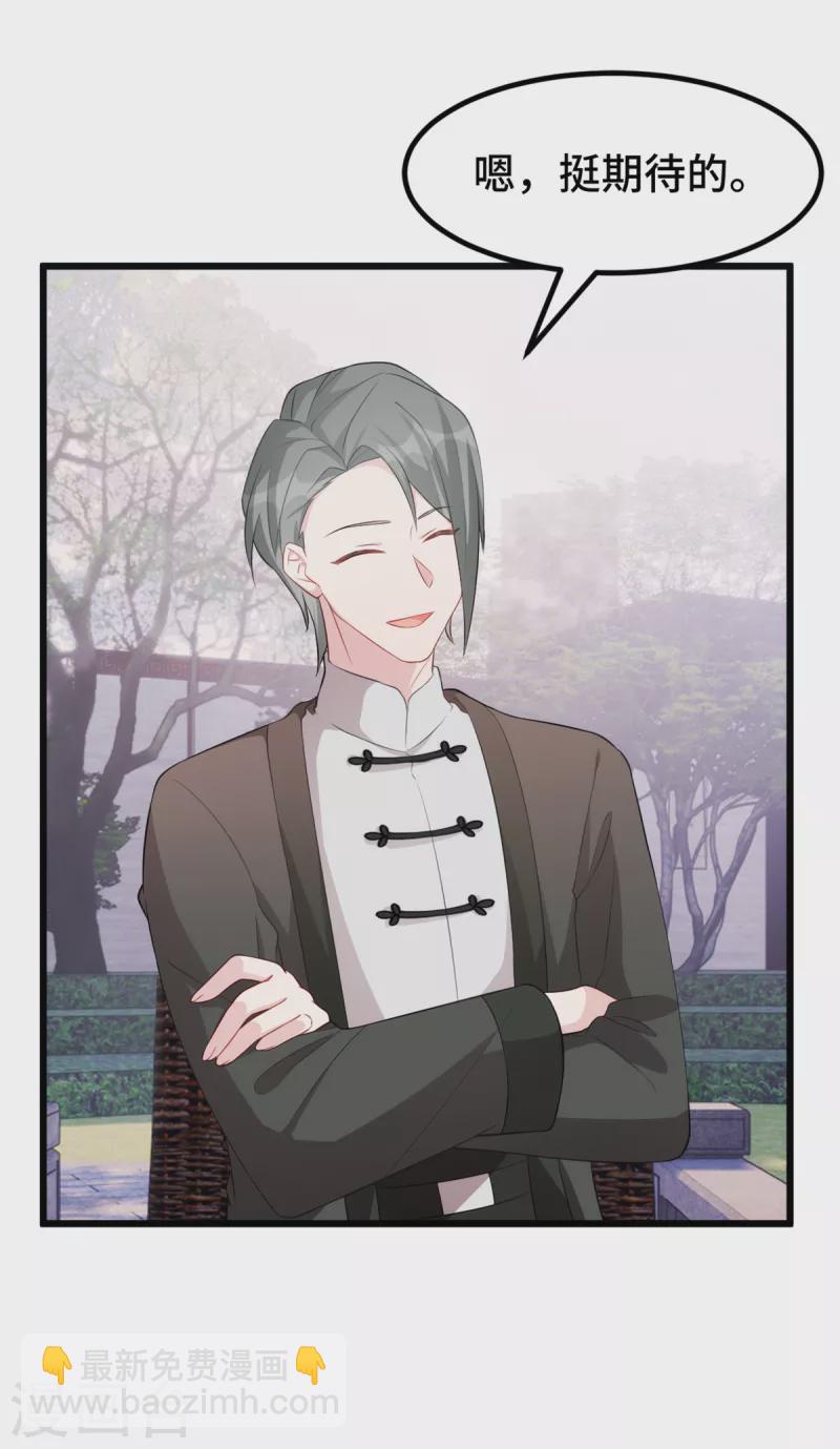 第72话 你放开我-第72话