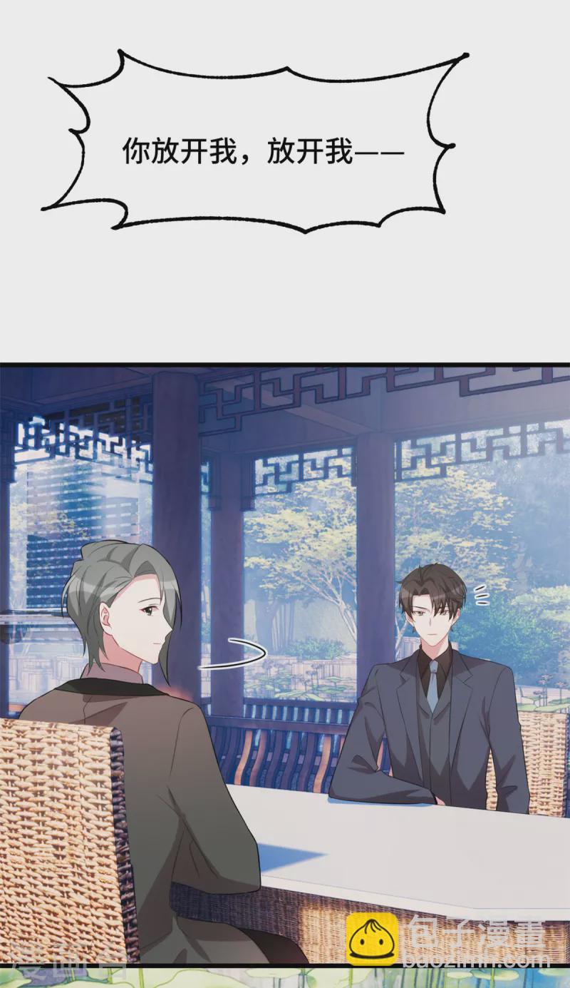 第72话 你放开我-第72话