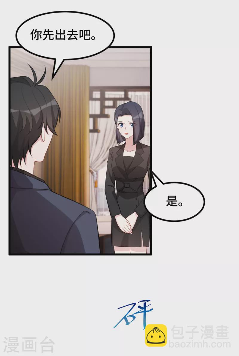 第74话 别和其他男人胡来-第74话