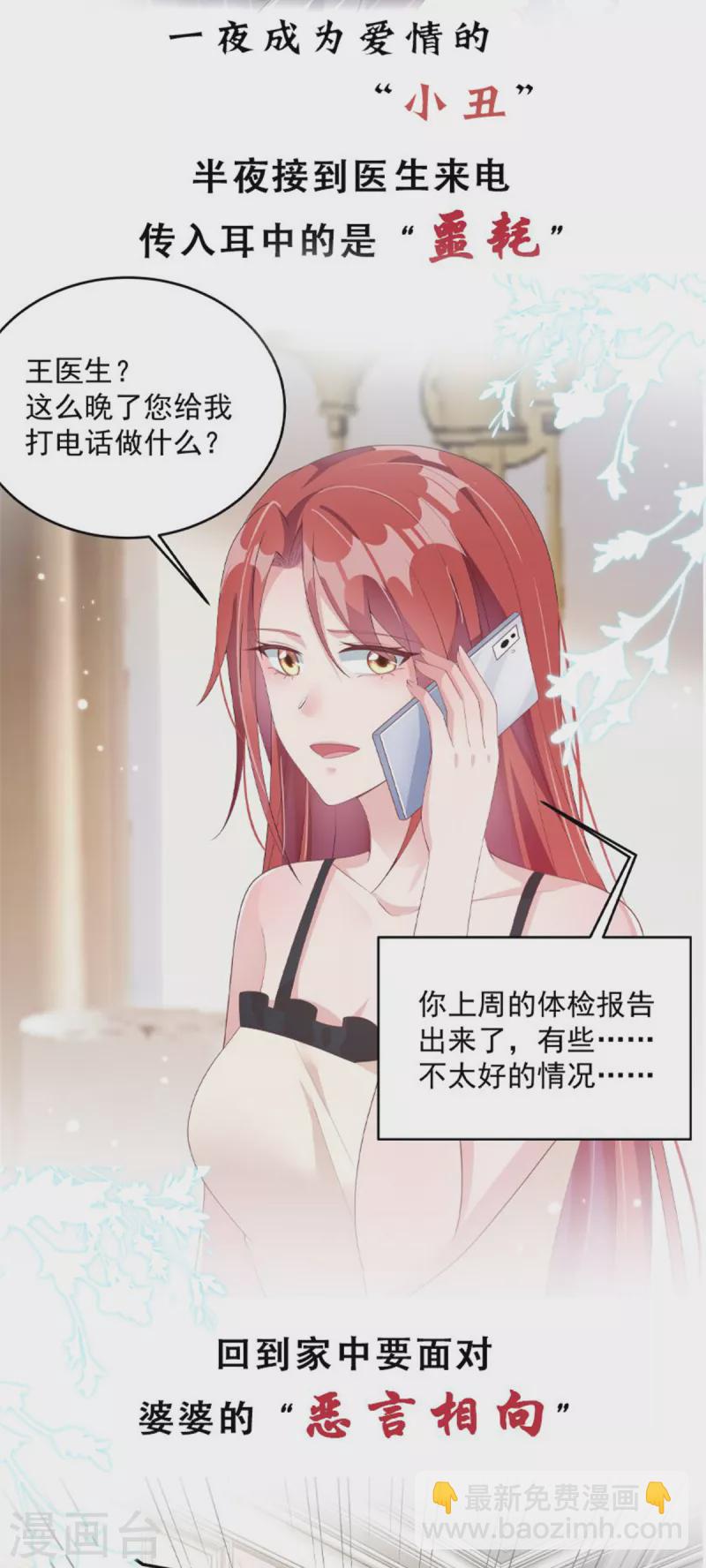 第74话 别和其他男人胡来-第74话