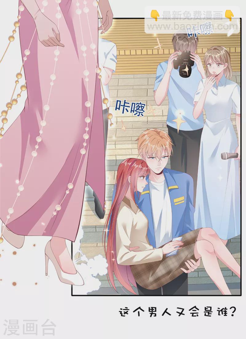 第74话 别和其他男人胡来-第74话