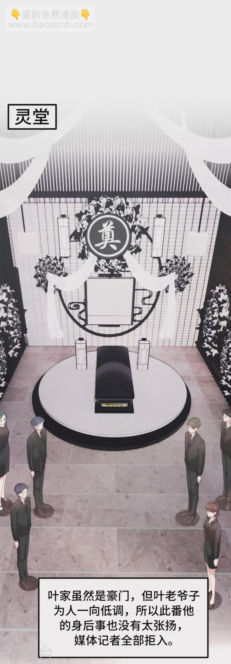 第76话 希望是我想多了-第76话