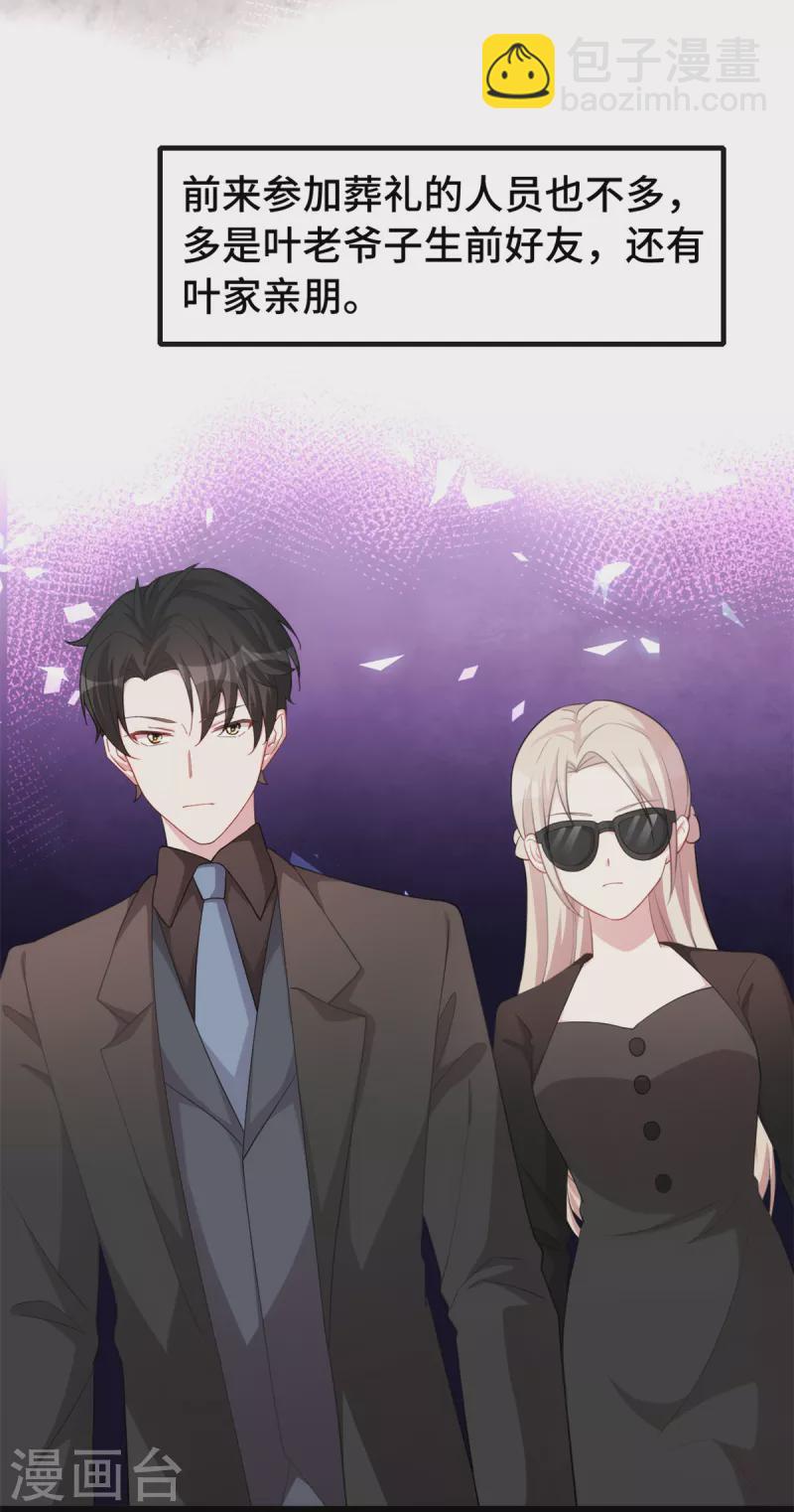 第76话 希望是我想多了-第76话