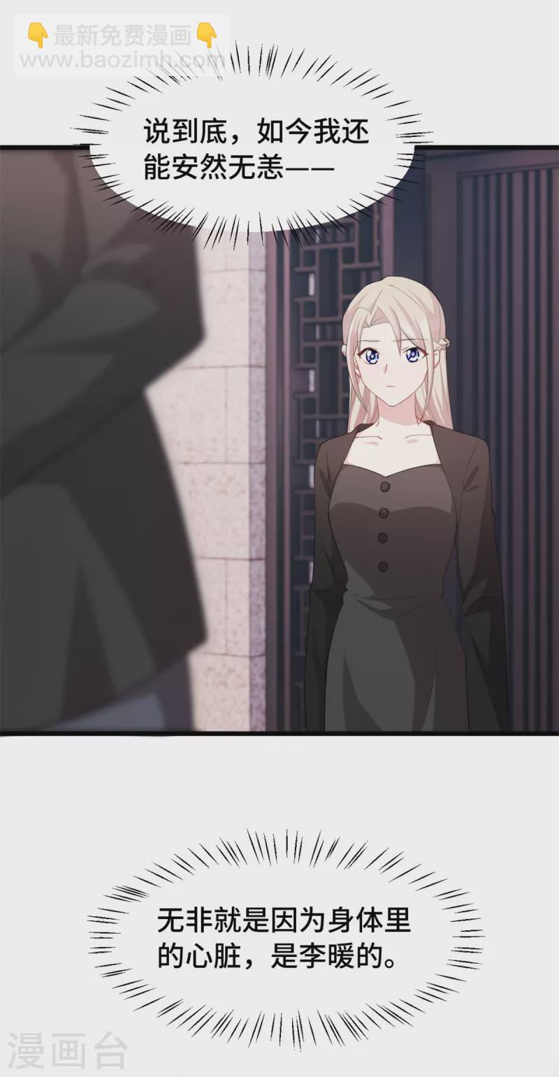 第76话 希望是我想多了-第76话