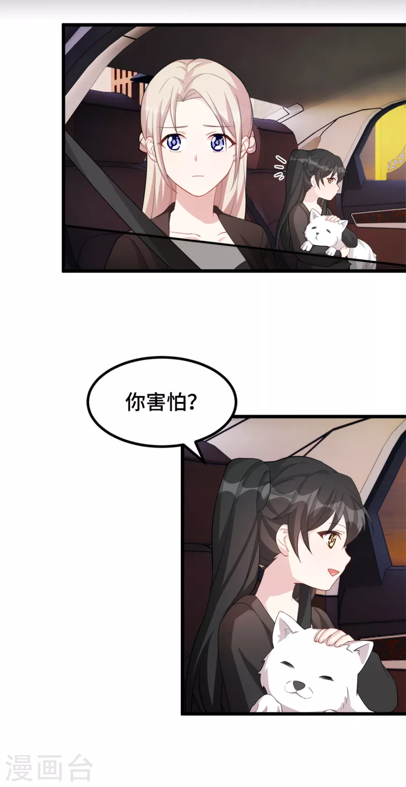 第76话 希望是我想多了-第76话