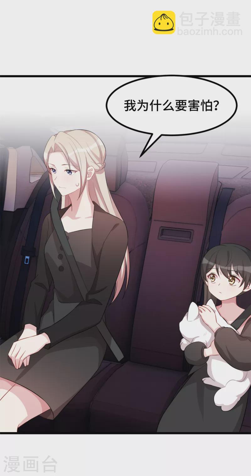 第76话 希望是我想多了-第76话