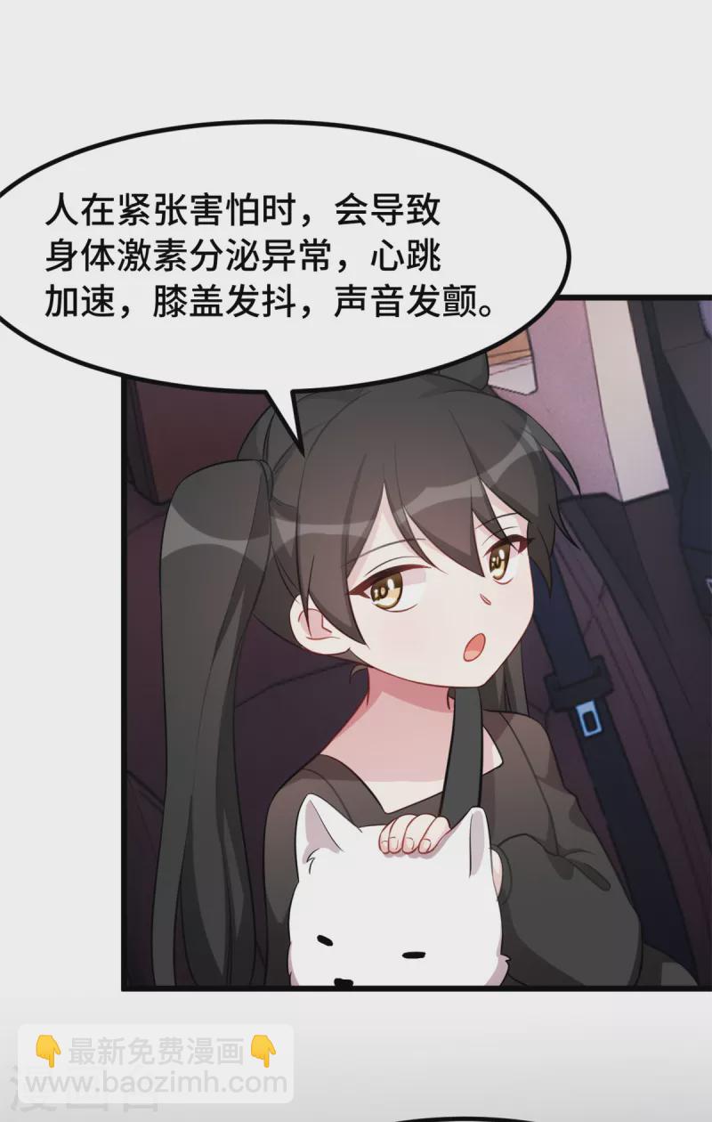 第76话 希望是我想多了-第76话