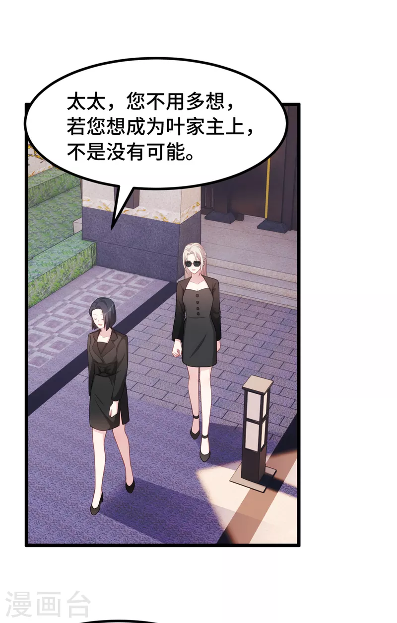 第78话 逃不掉的命运-第78话