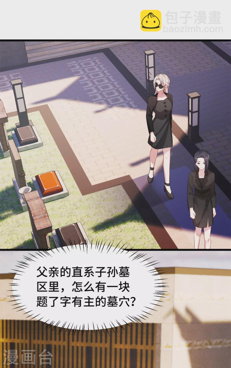 第78话 逃不掉的命运-第78话