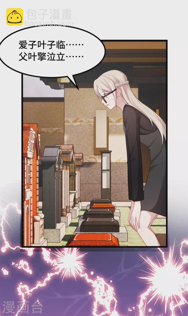 第78话 逃不掉的命运-第78话