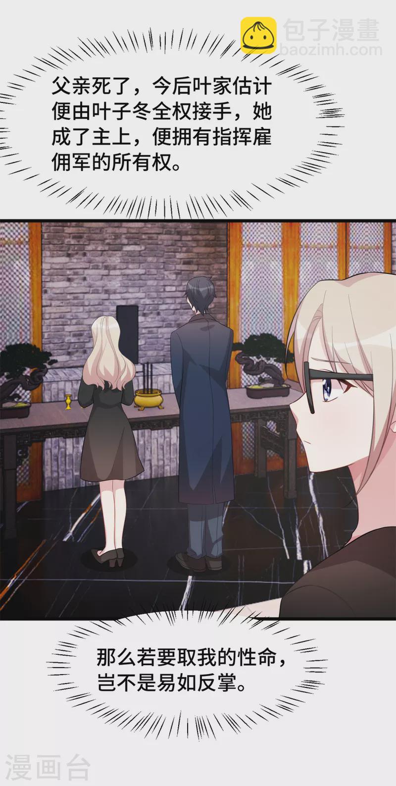 第78话 逃不掉的命运-第78话