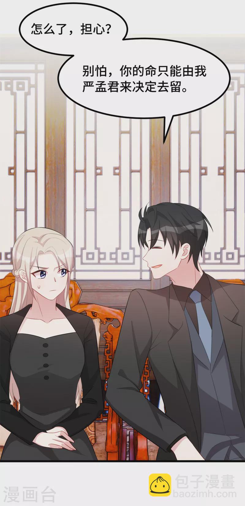 第80话 不要来刺激我-第80话