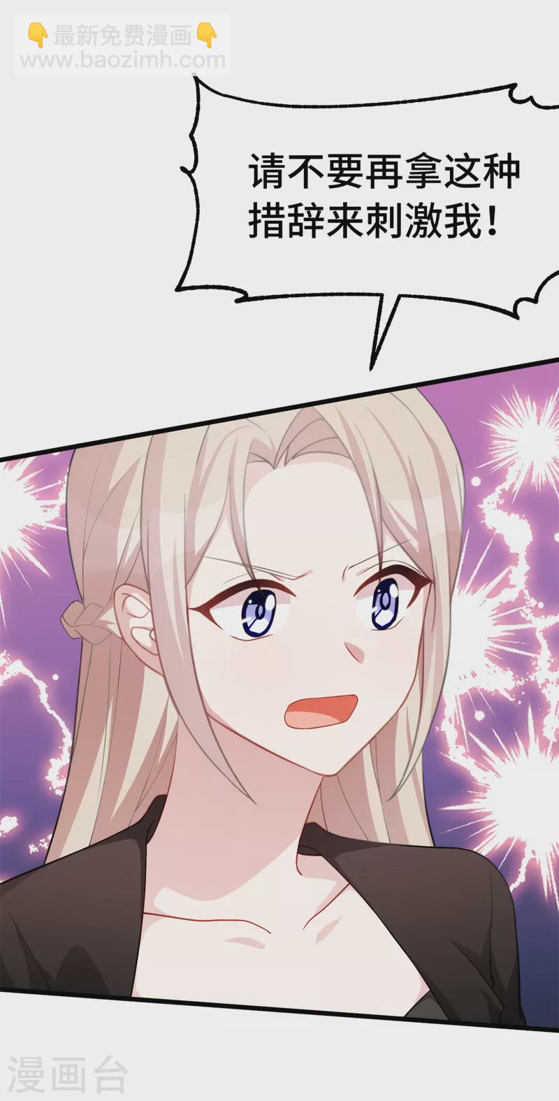 第80话 不要来刺激我-第80话