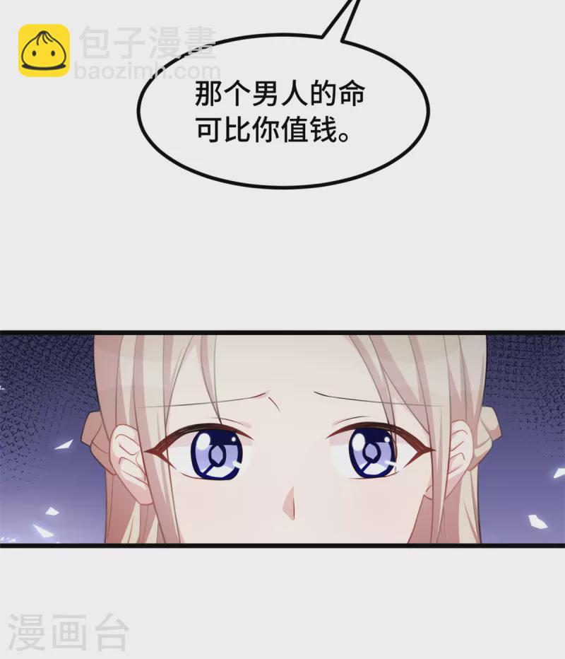 第80话 不要来刺激我-第80话