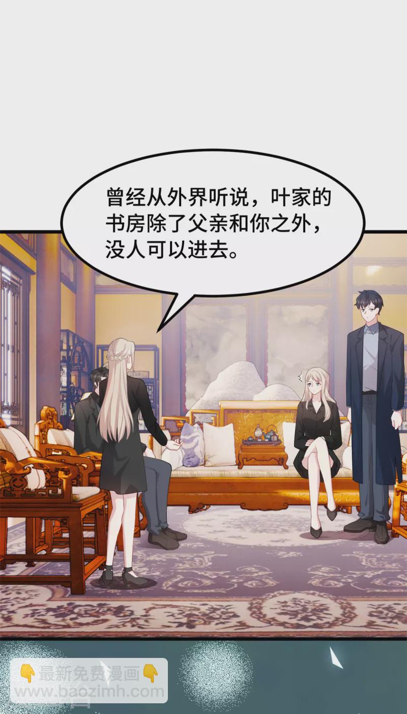 第80话 不要来刺激我-第80话