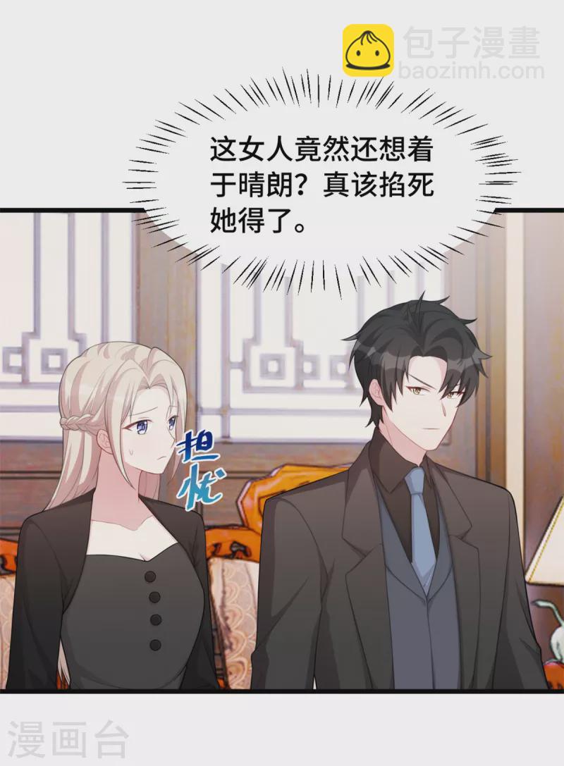 第80话 不要来刺激我-第80话