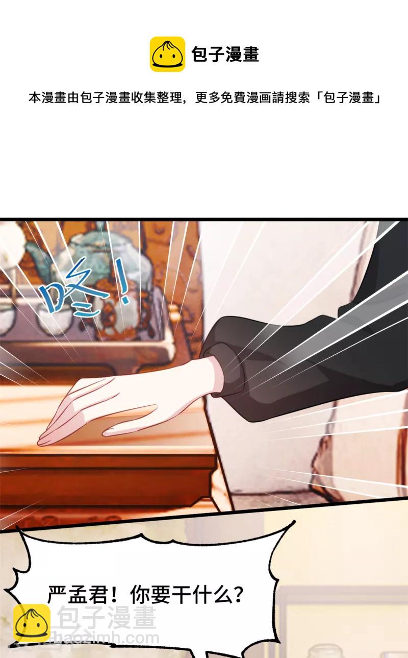 第80话 不要来刺激我-第80话