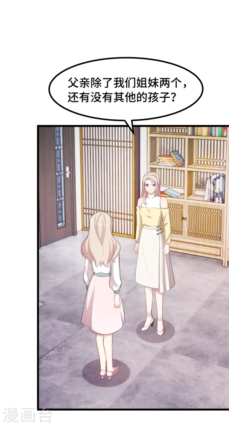 第82话 你是真不怕死-第82话