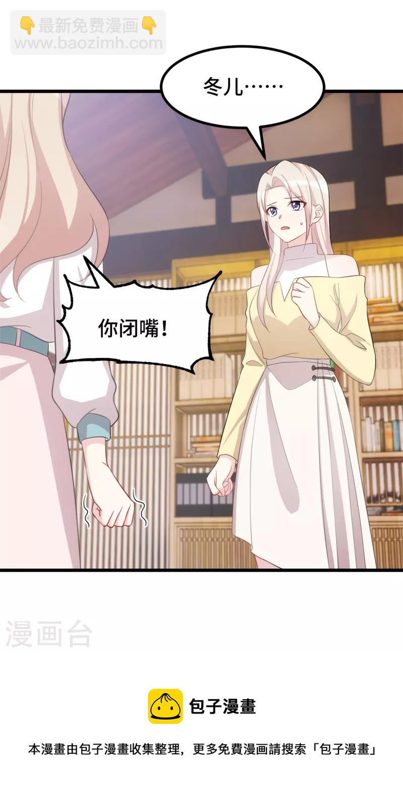 第82话 你是真不怕死-第82话