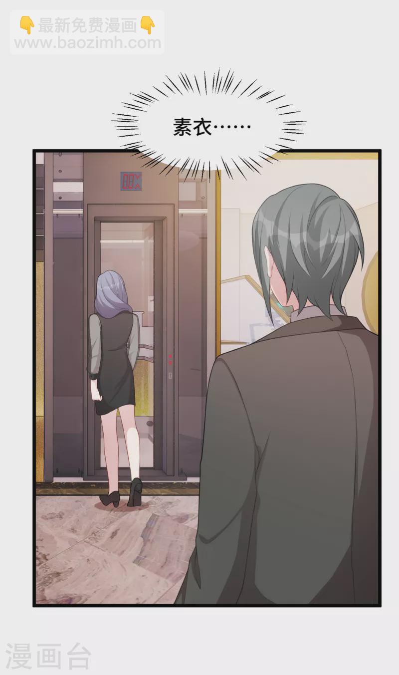 第82话 你是真不怕死-第82话