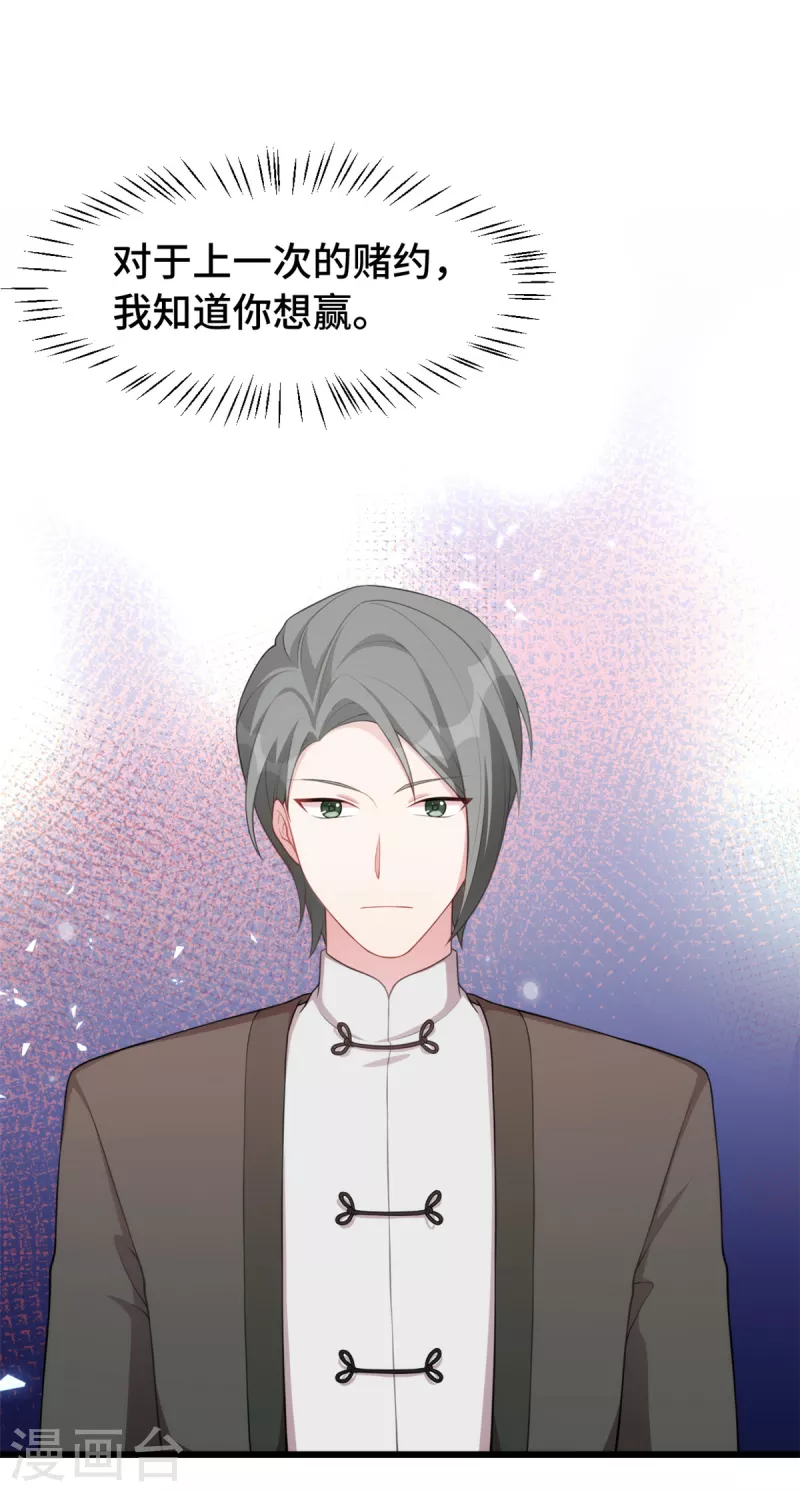 第82话 你是真不怕死-第82话