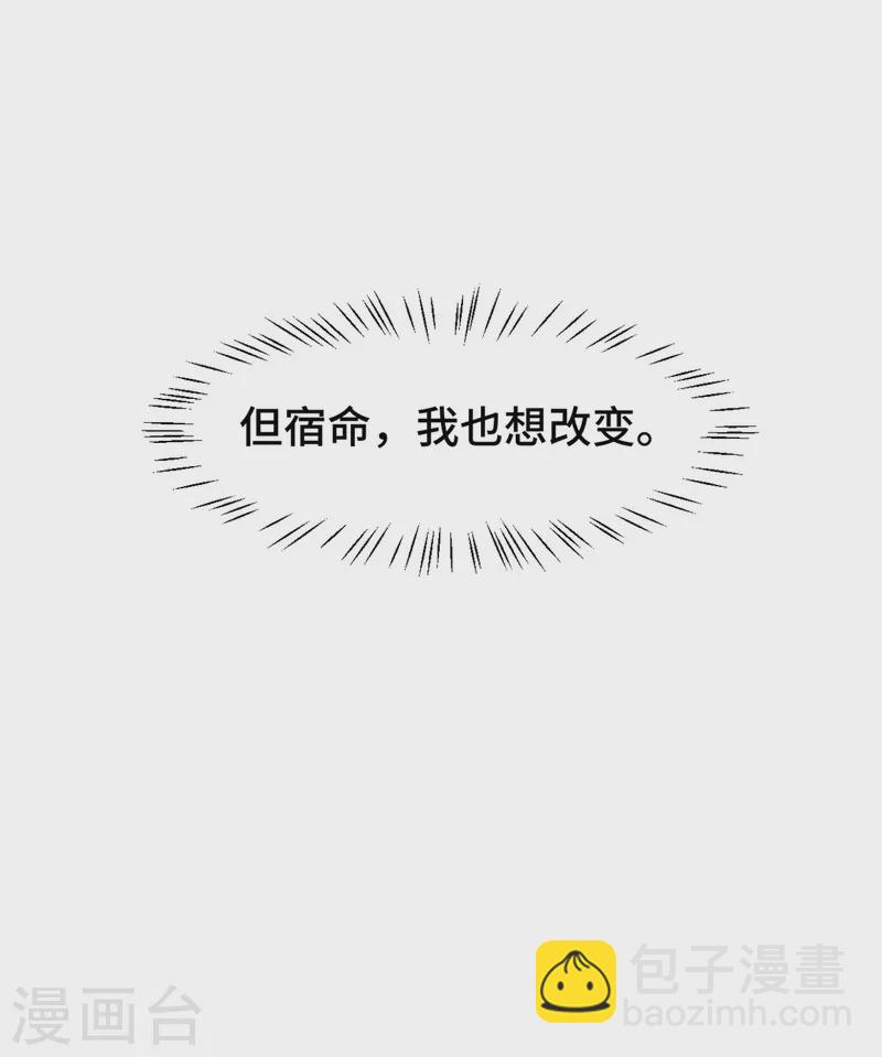 第82话 你是真不怕死-第82话