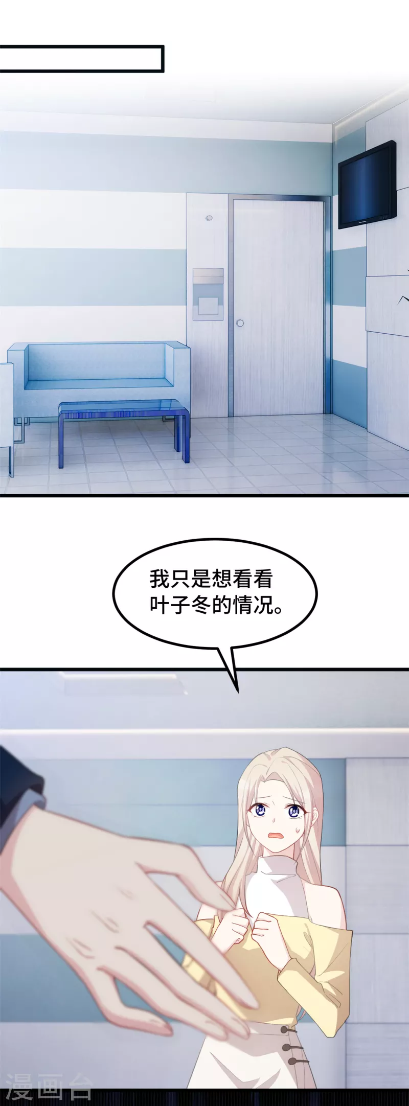 第84话 奇怪的香气-第84话