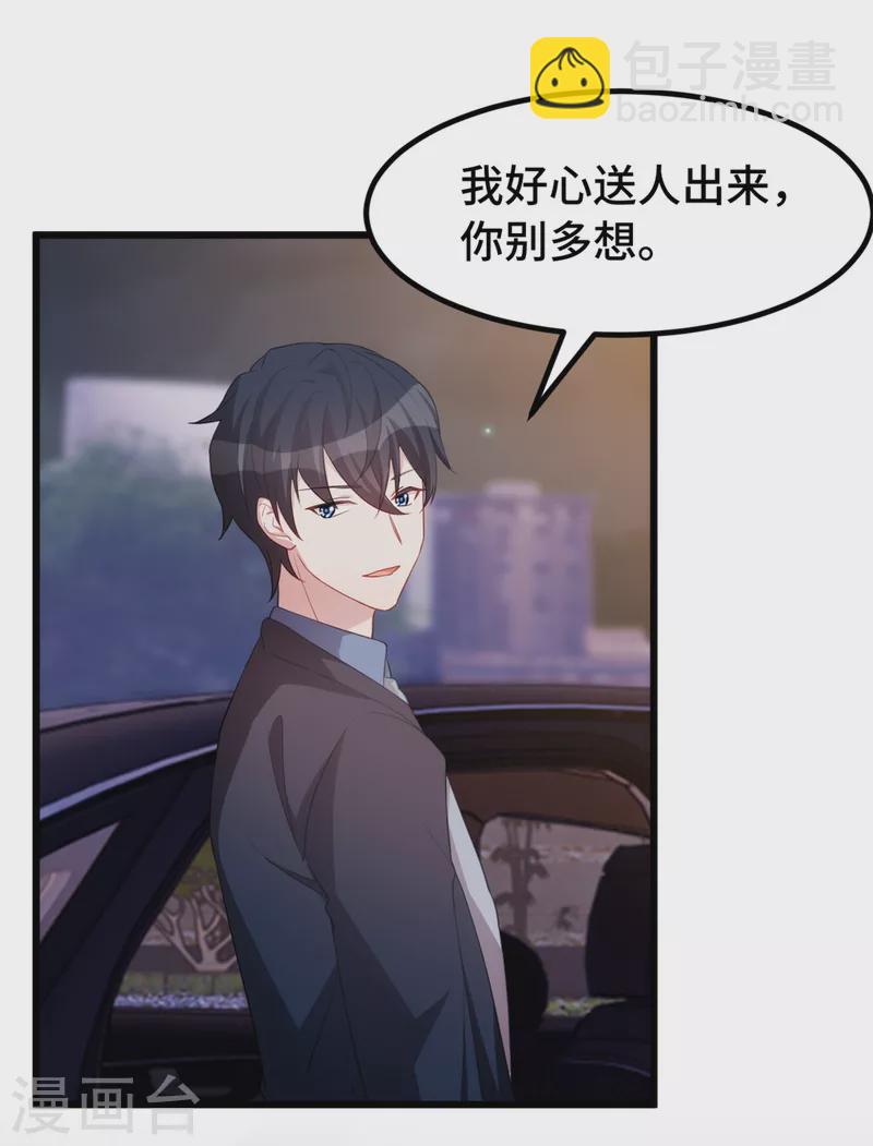 第84话 奇怪的香气-第84话