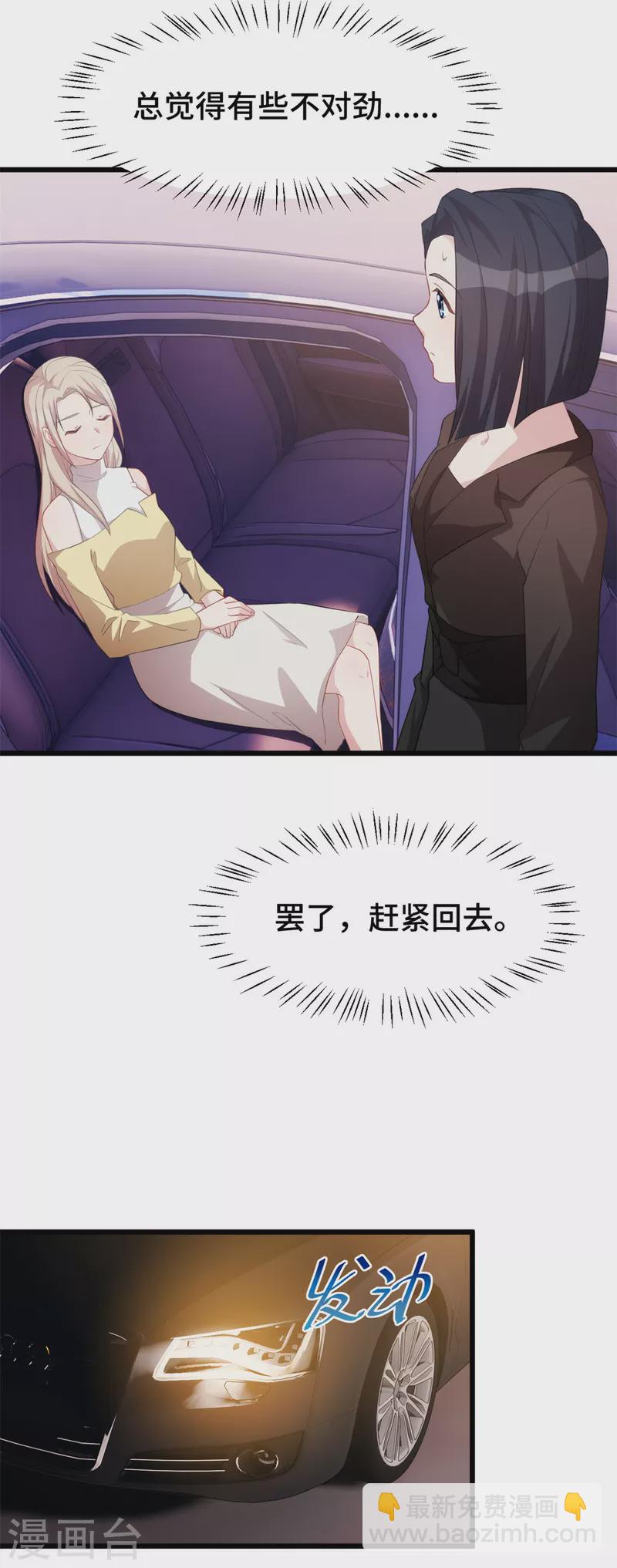 第84话 奇怪的香气-第84话