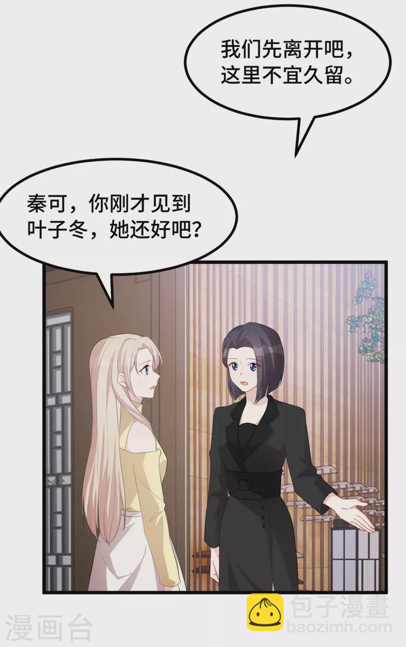 第84话 奇怪的香气-第84话