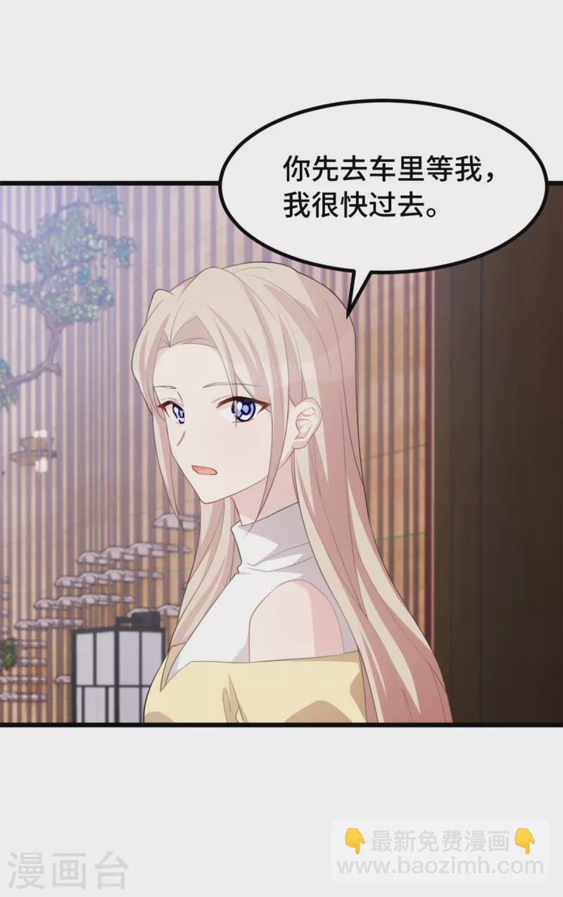 第84话 奇怪的香气-第84话