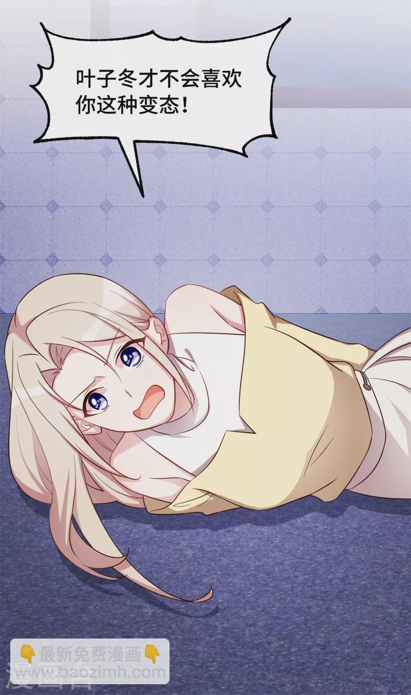 第86话 又做荒唐事-第86话