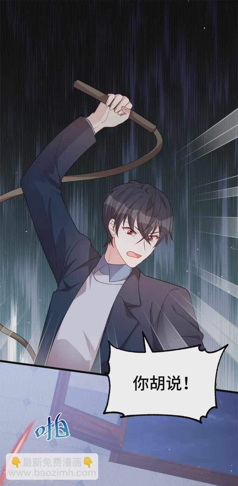 第86话 又做荒唐事-第86话