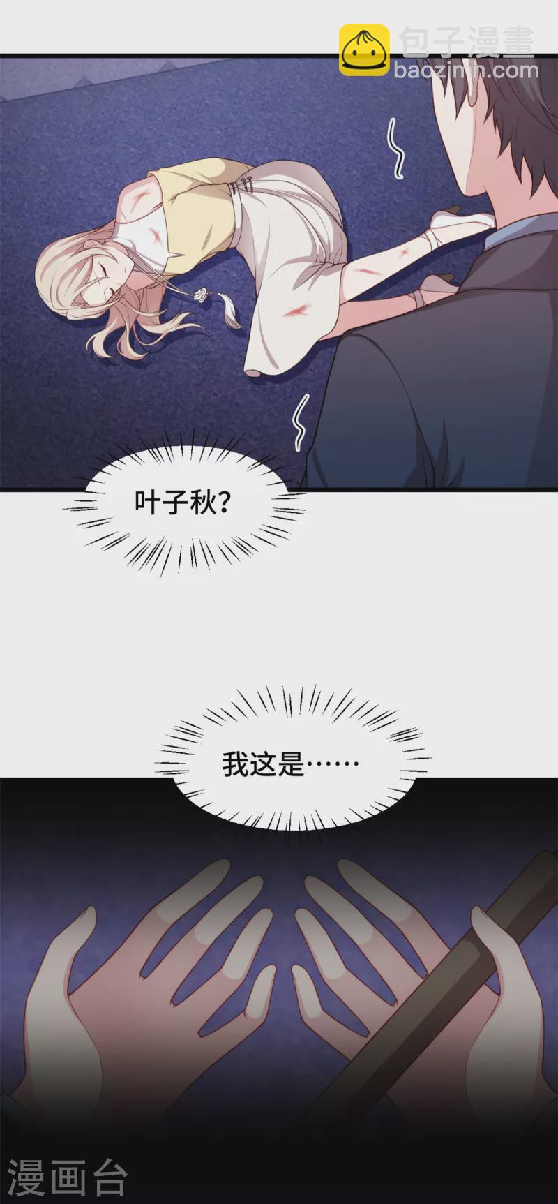 第86话 又做荒唐事-第86话