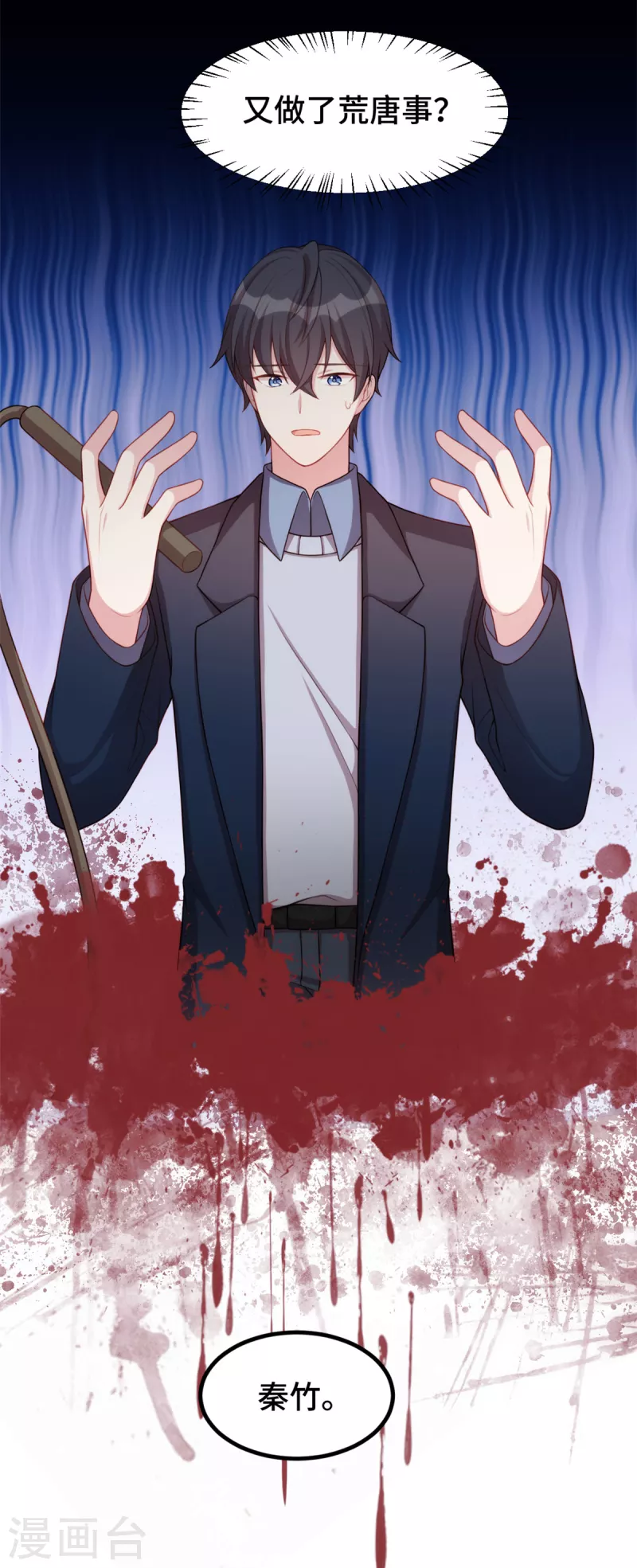 第86话 又做荒唐事-第86话